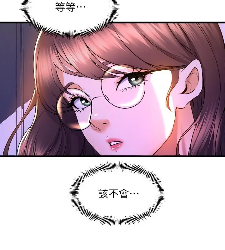 漫画《舞蹈系学姊们》第48话第37张图