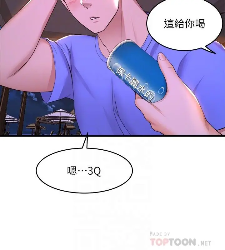漫画《舞蹈系学姊们》第48话第4张图