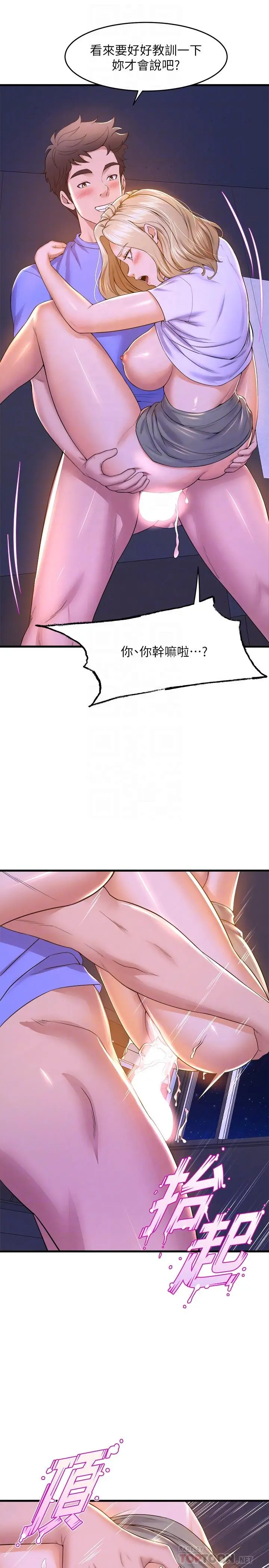 漫画《舞蹈系学姊们》第49话第10张图