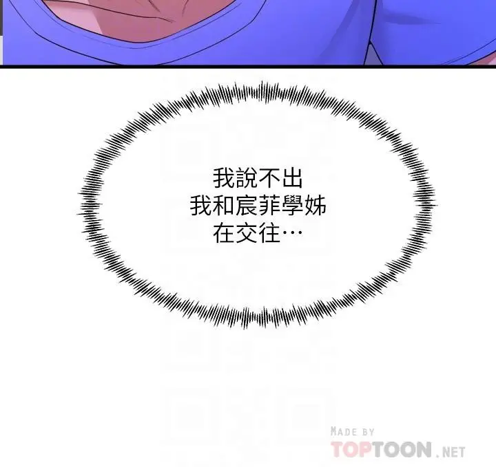 漫画《舞蹈系学姊们》第49话第18张图