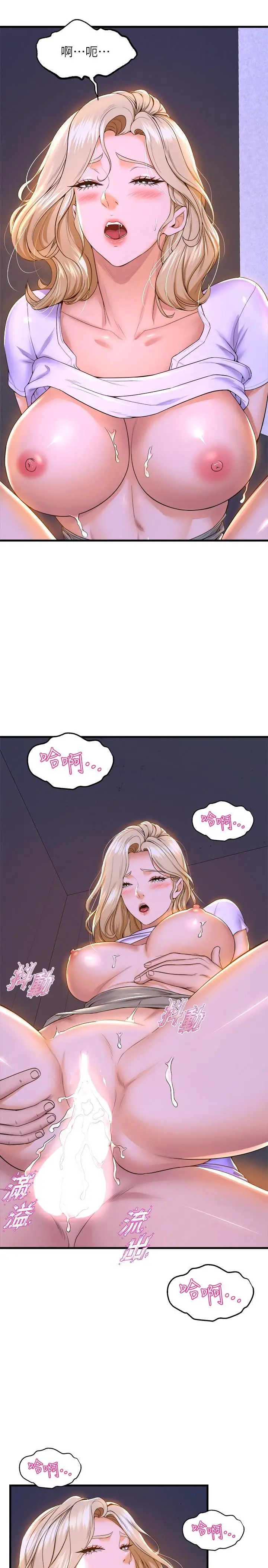 漫画《舞蹈系学姊们》第49话第30张图