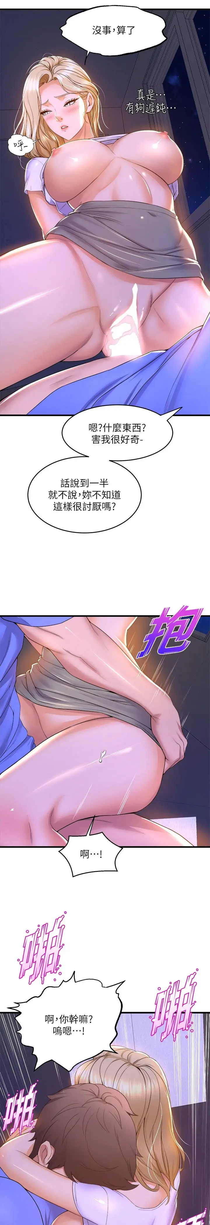 漫画《舞蹈系学姊们》第49话第5张图