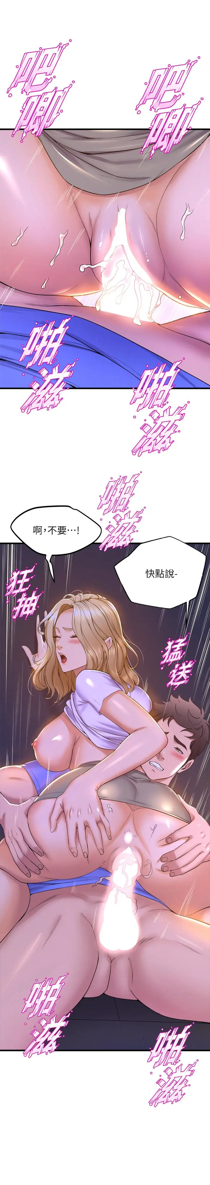 漫画《舞蹈系学姊们》第49话第7张图