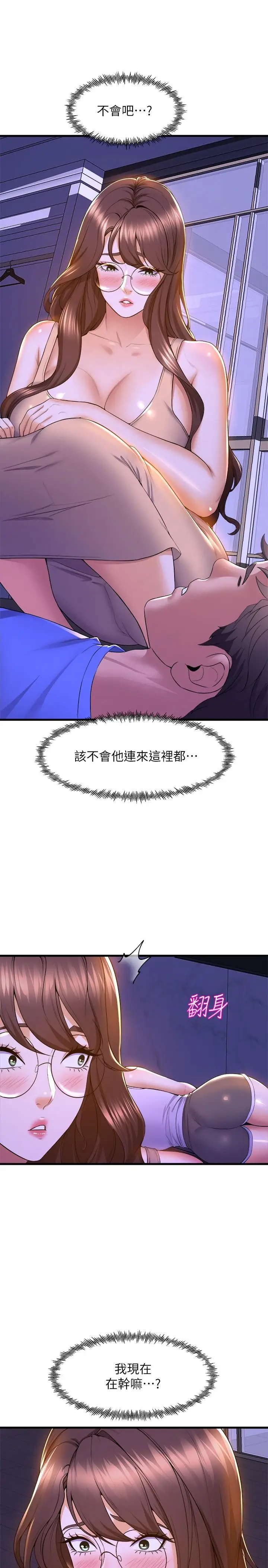 漫画《舞蹈系学姊们》第50话第13张图