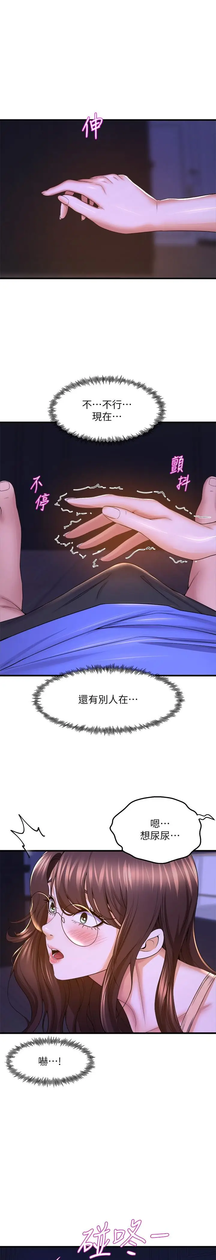 漫画《舞蹈系学姊们》第50话第17张图