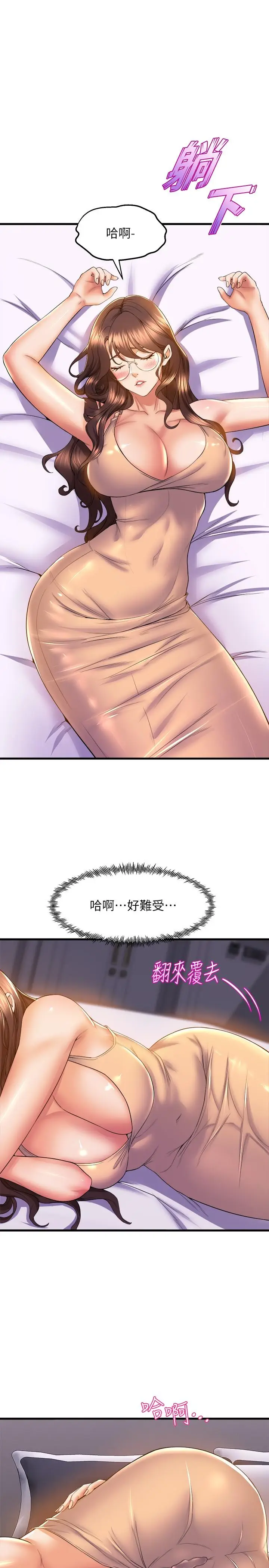 漫画《舞蹈系学姊们》第50话第21张图