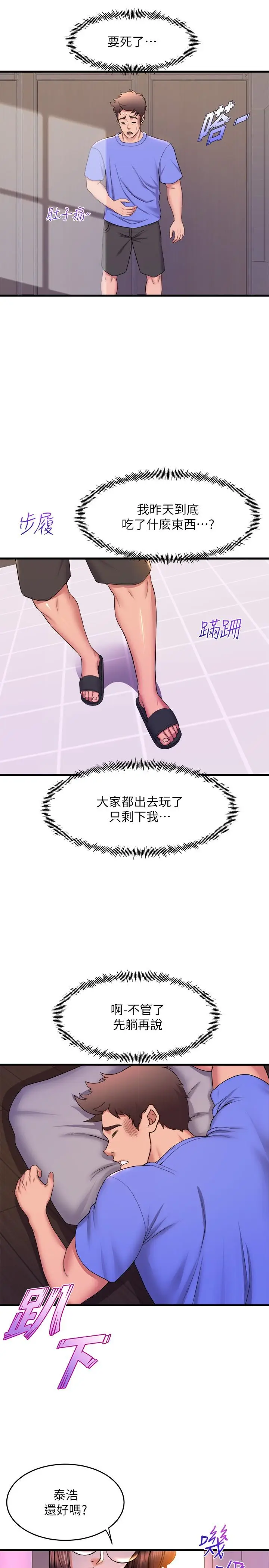 漫画《舞蹈系学姊们》第50话第27张图