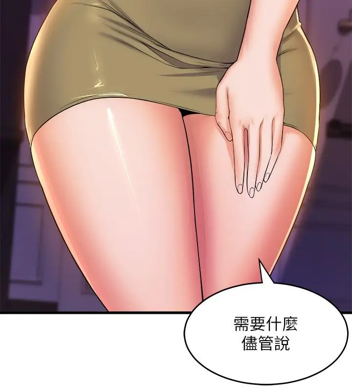 漫画《舞蹈系学姊们》第50话第30张图