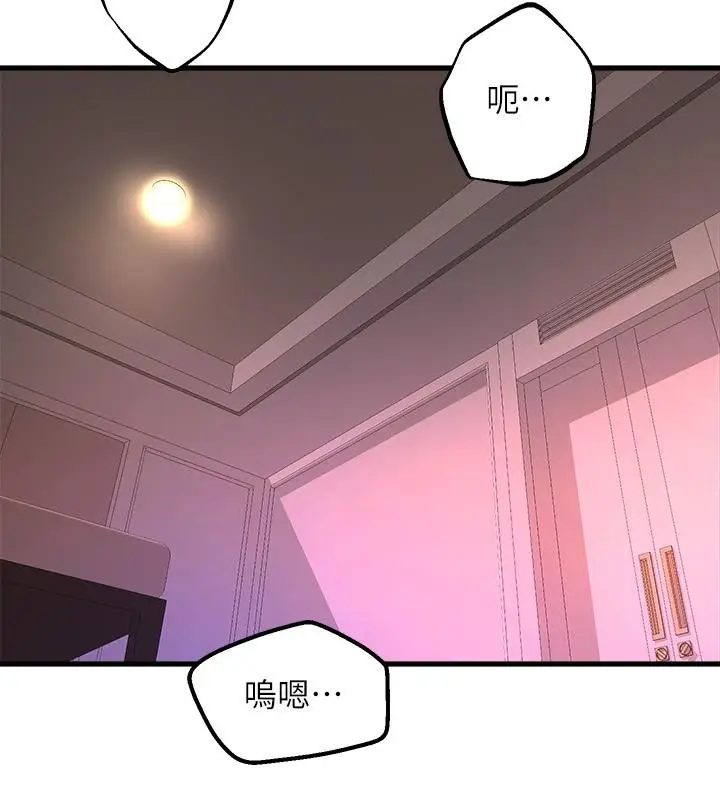 漫画《舞蹈系学姊们》第50话第32张图
