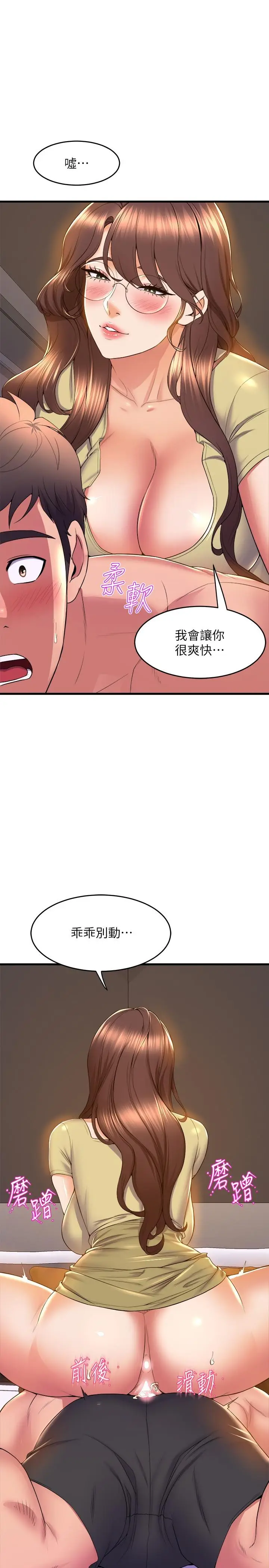 漫画《舞蹈系学姊们》第50话第37张图