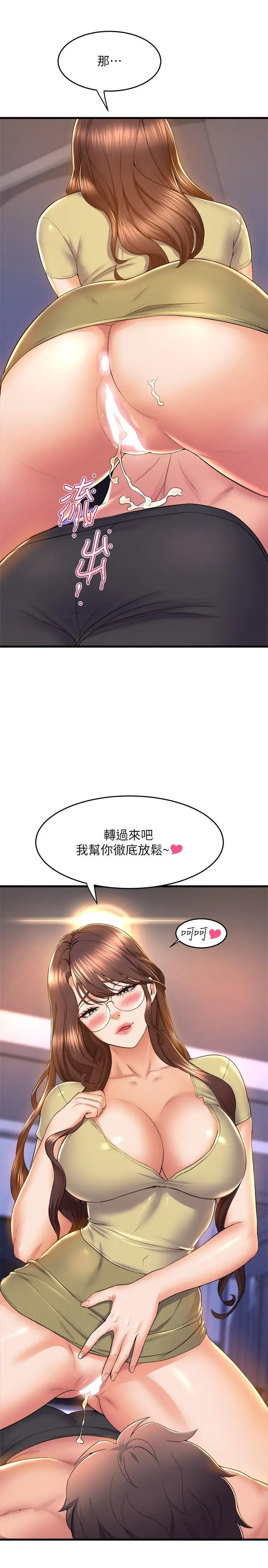 漫画《舞蹈系学姊们》第50话第40张图