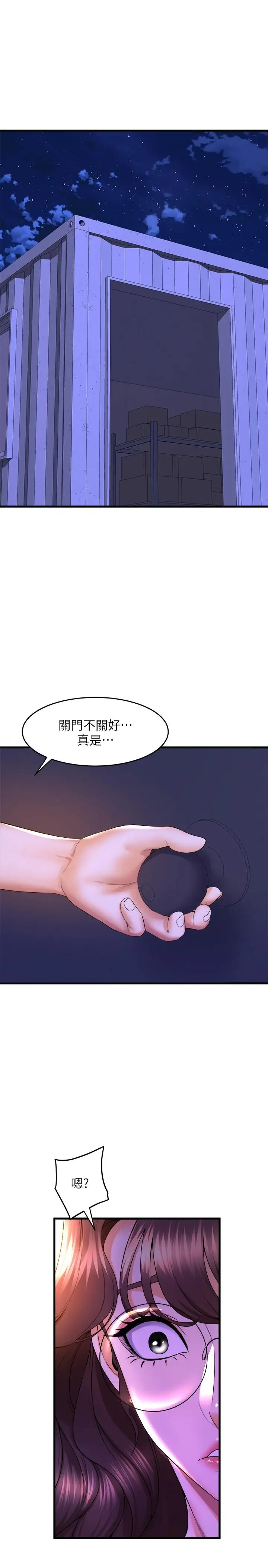 漫画《舞蹈系学姊们》第50话第9张图