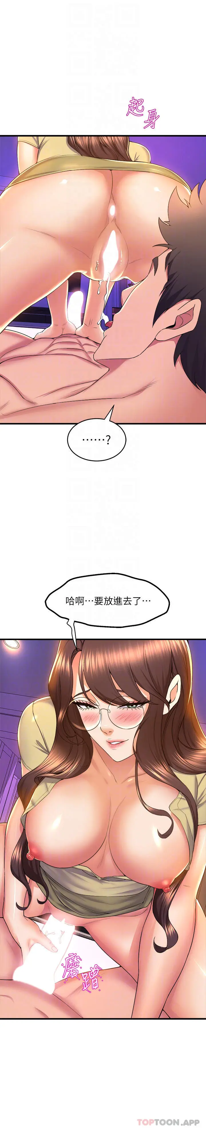 漫画《舞蹈系学姊们》第51话第16张图