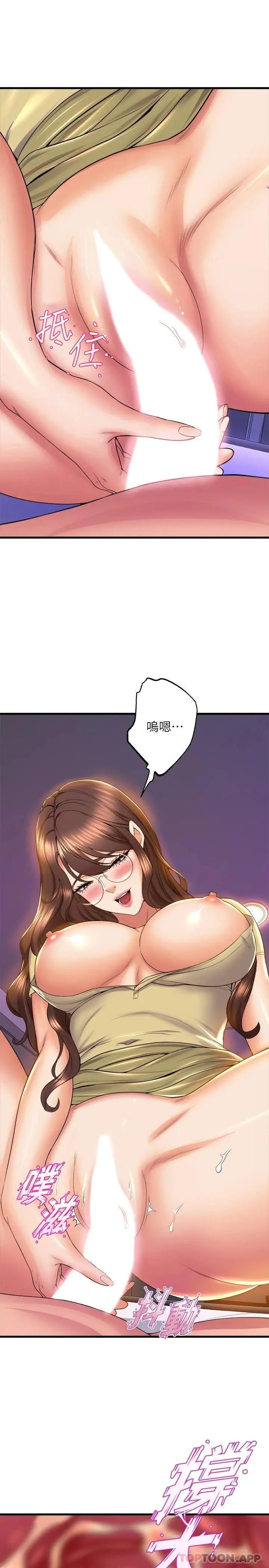 漫画《舞蹈系学姊们》第51话第17张图