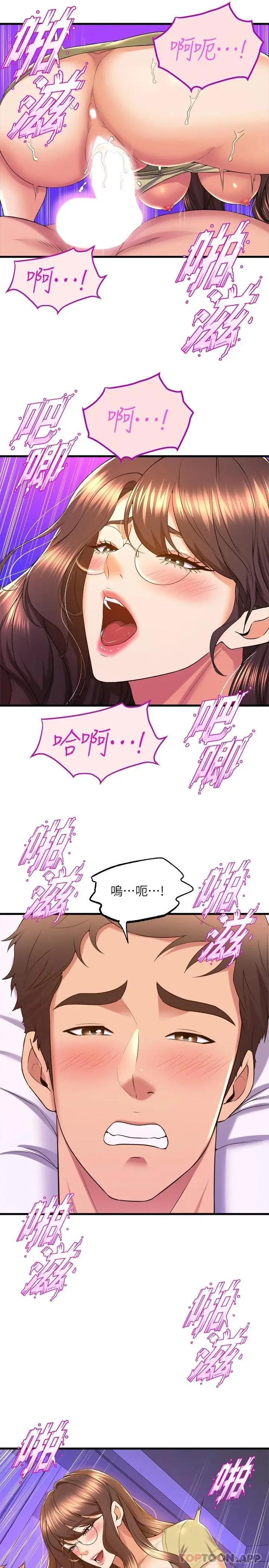 漫画《舞蹈系学姊们》第51话第21张图
