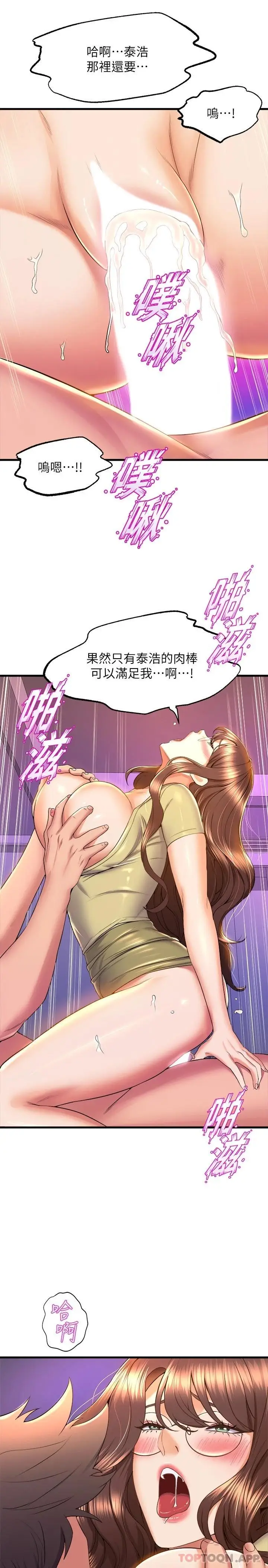 漫画《舞蹈系学姊们》第51话第25张图