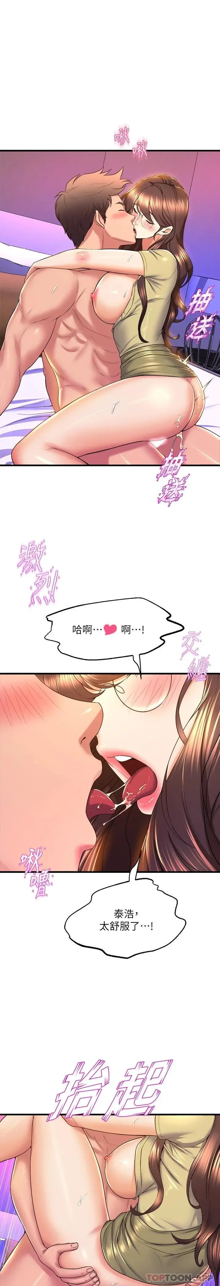 漫画《舞蹈系学姊们》第51话第27张图