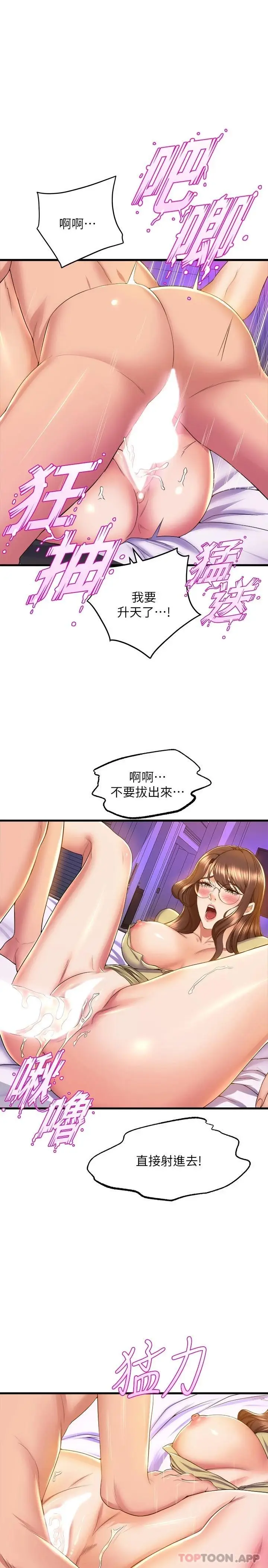 漫画《舞蹈系学姊们》第51话第31张图