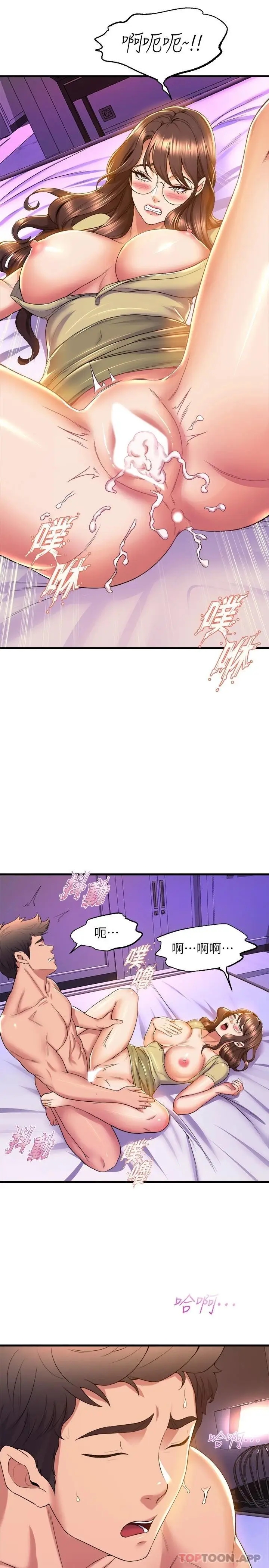 漫画《舞蹈系学姊们》第51话第36张图
