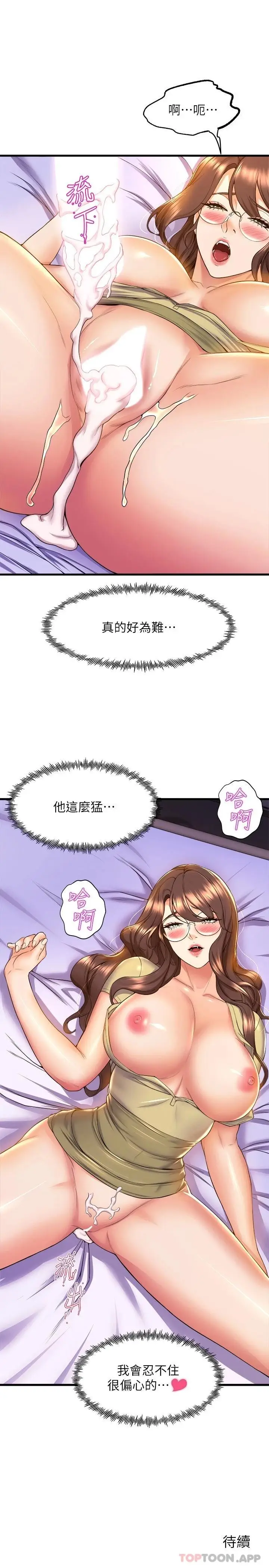 漫画《舞蹈系学姊们》第51话第38张图