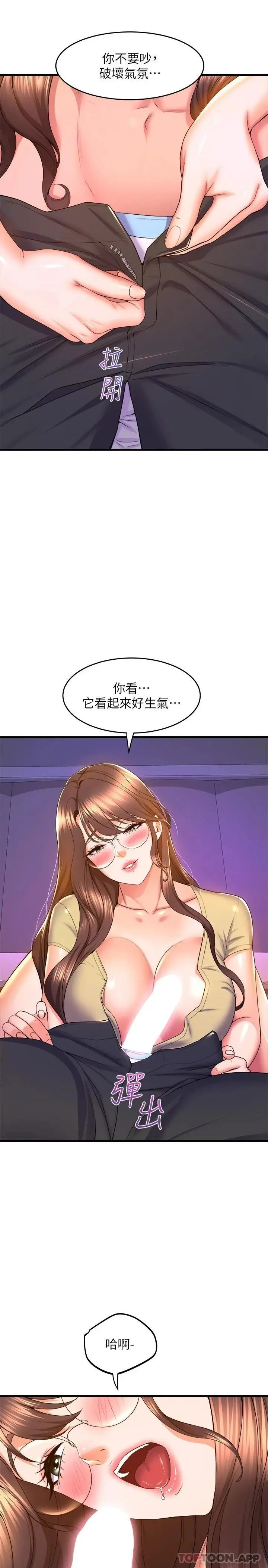 漫画《舞蹈系学姊们》第51话第6张图