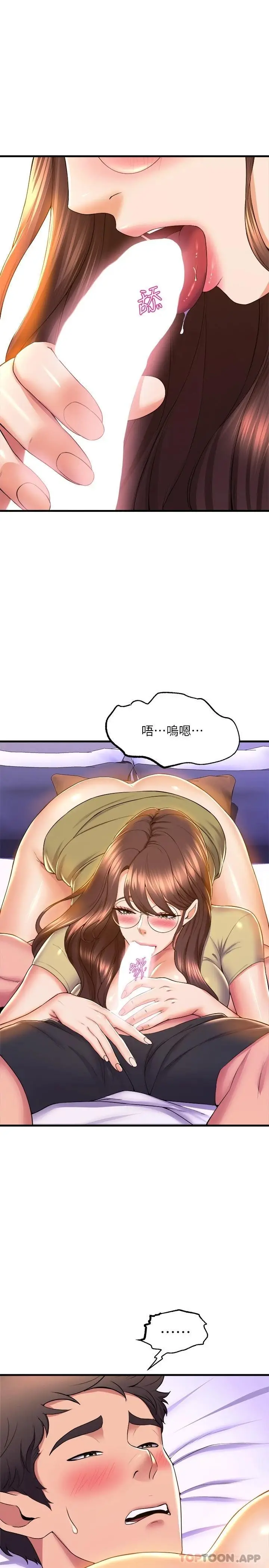 漫画《舞蹈系学姊们》第51话第8张图