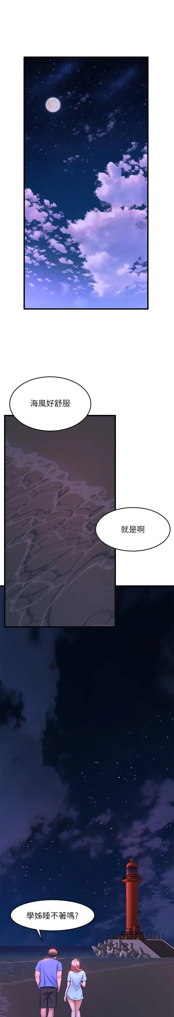 漫画《舞蹈系学姊们》第52话第17张图