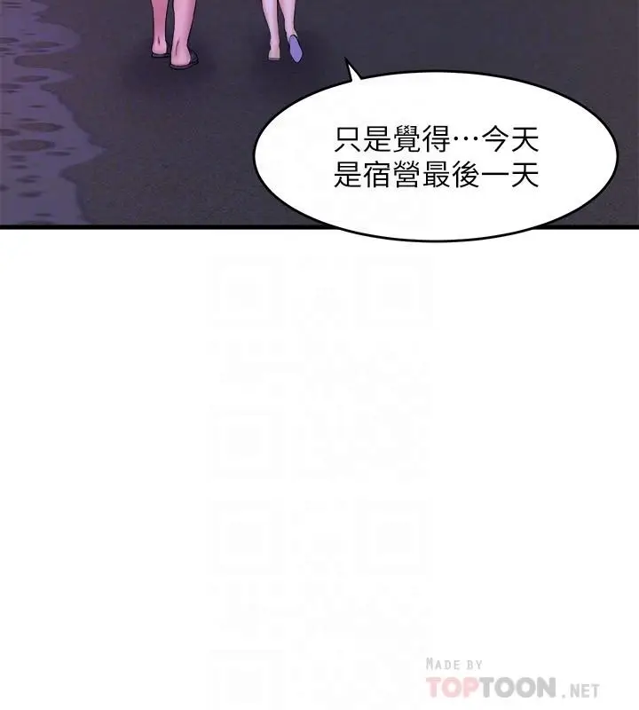 漫画《舞蹈系学姊们》第52话第18张图
