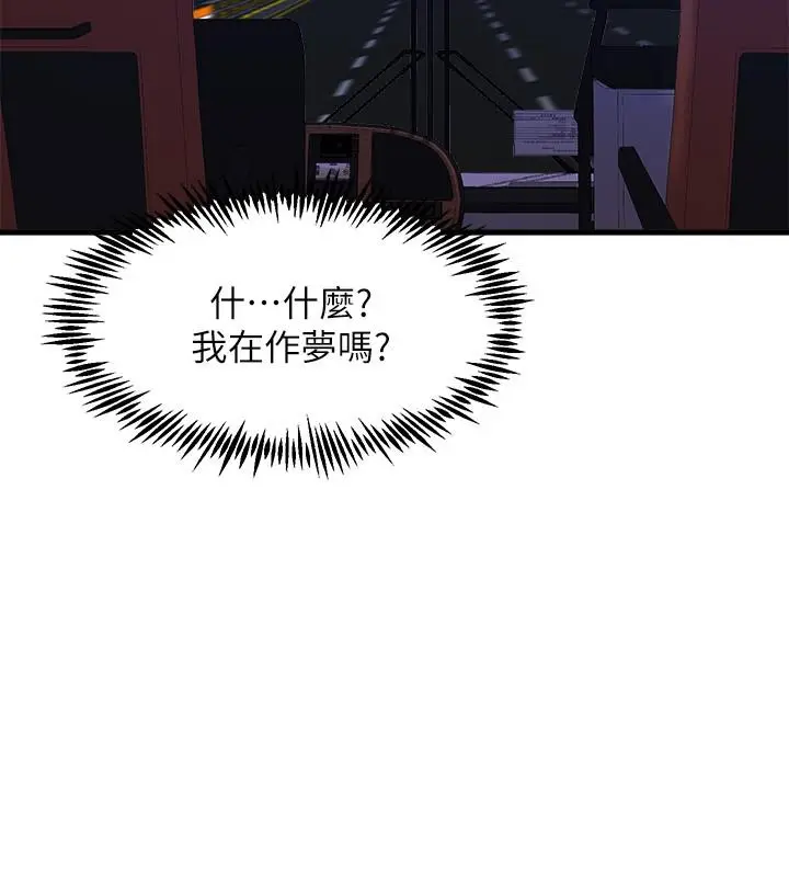 漫画《舞蹈系学姊们》第52话第27张图