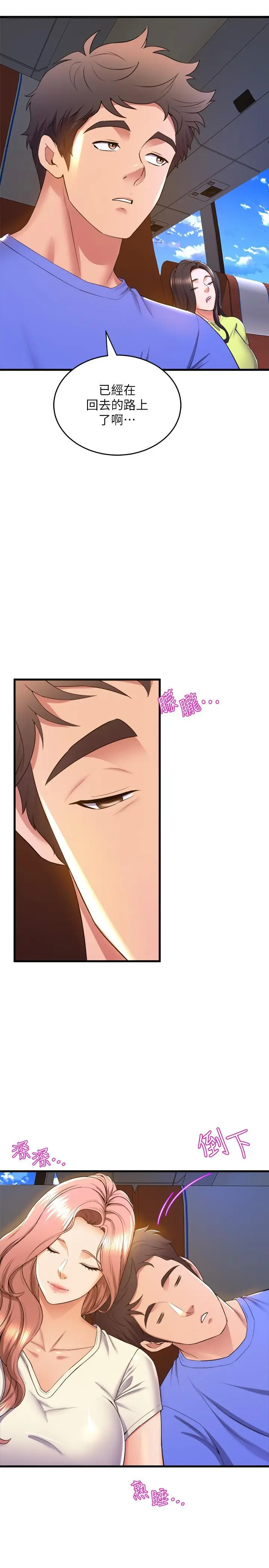漫画《舞蹈系学姊们》第52话第28张图