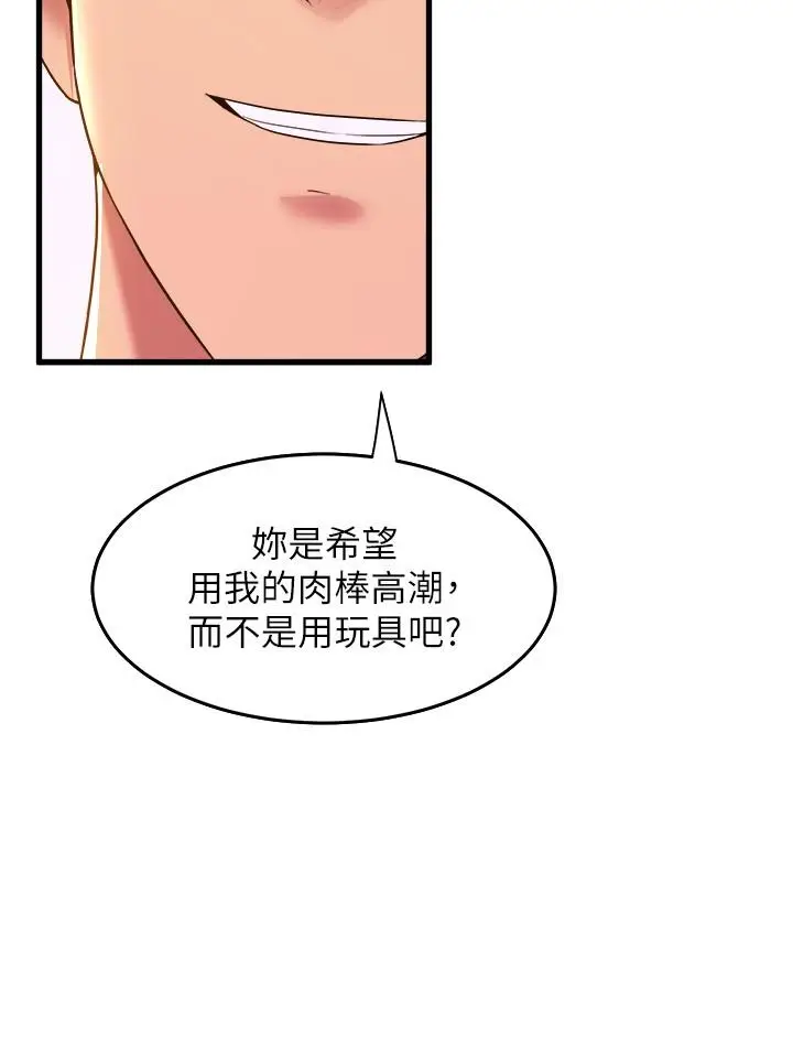 漫画《舞蹈系学姊们》第53话第19张图