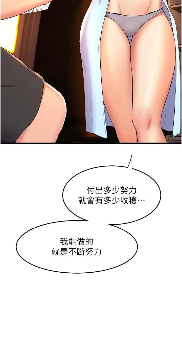 漫画《舞蹈系学姊们》第53话第31张图