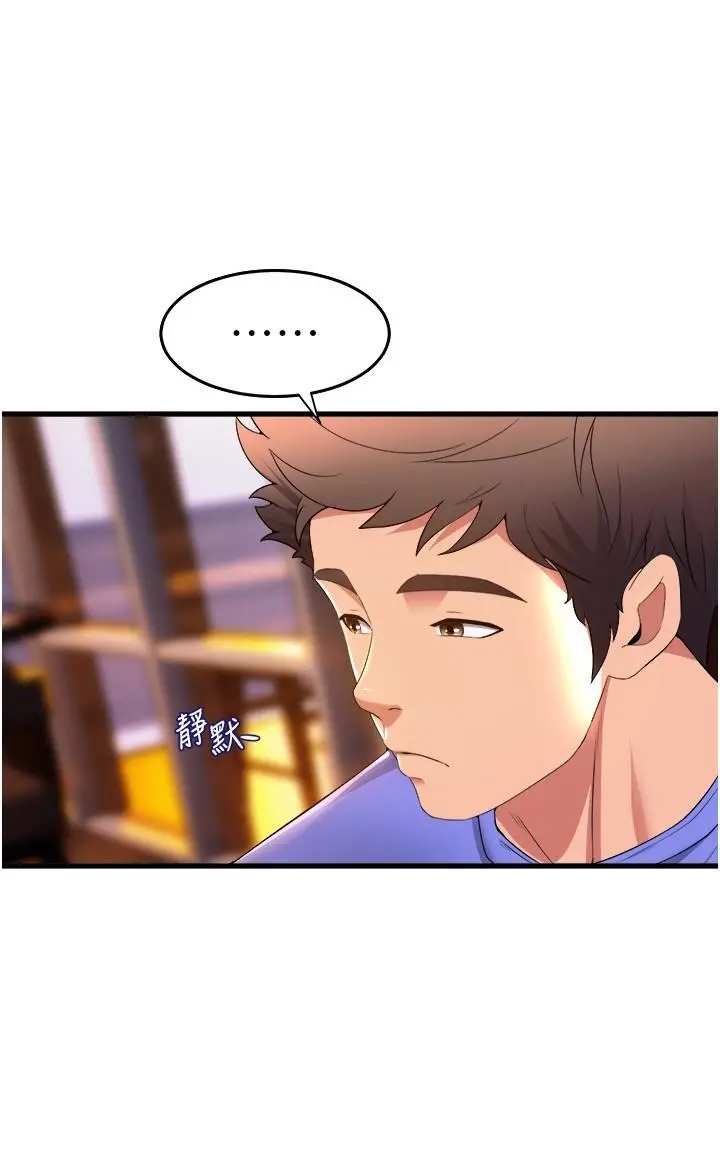 漫画《舞蹈系学姊们》第53话第33张图