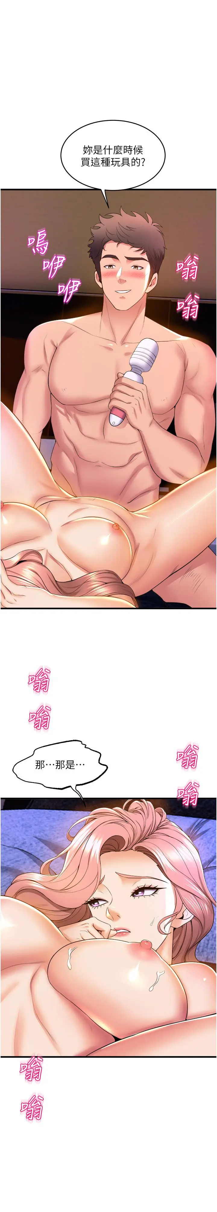 漫画《舞蹈系学姊们》第53话第9张图