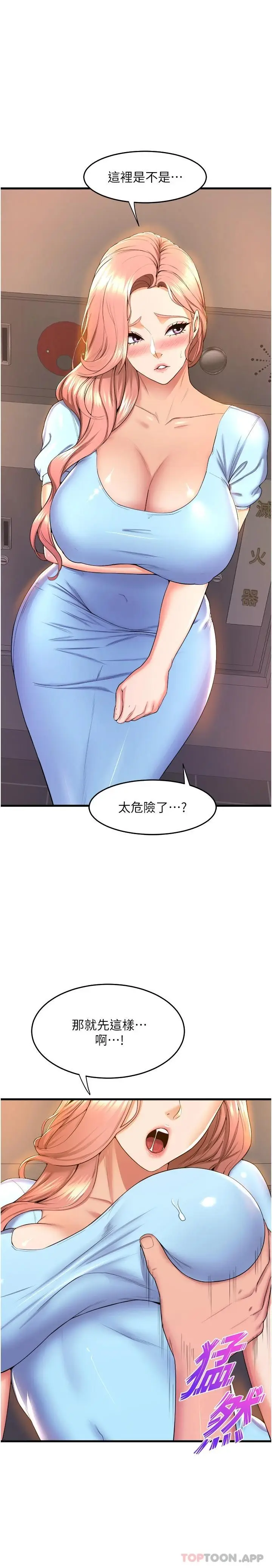 漫画《舞蹈系学姊们》第54话第11张图