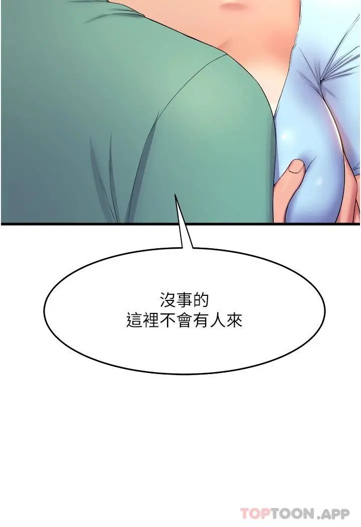漫画《舞蹈系学姊们》第54话第13张图