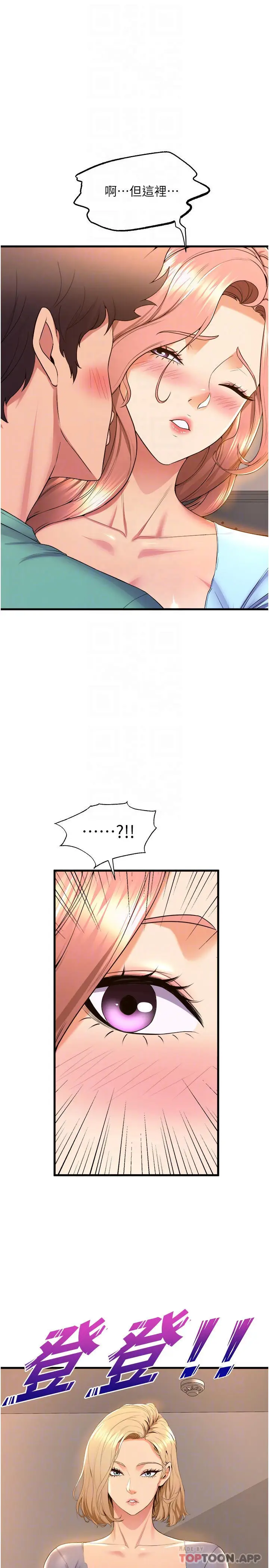漫画《舞蹈系学姊们》第54话第14张图
