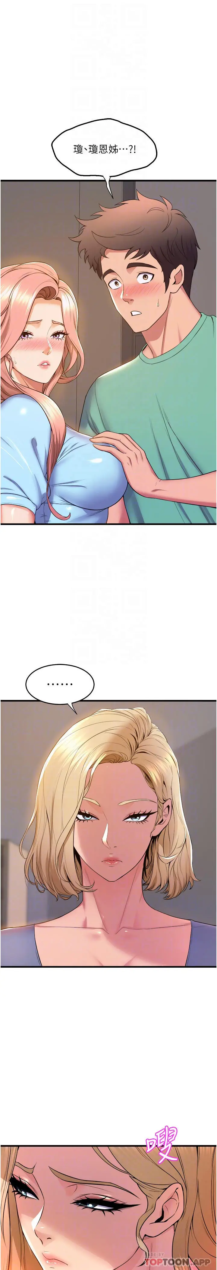 漫画《舞蹈系学姊们》第54话第16张图