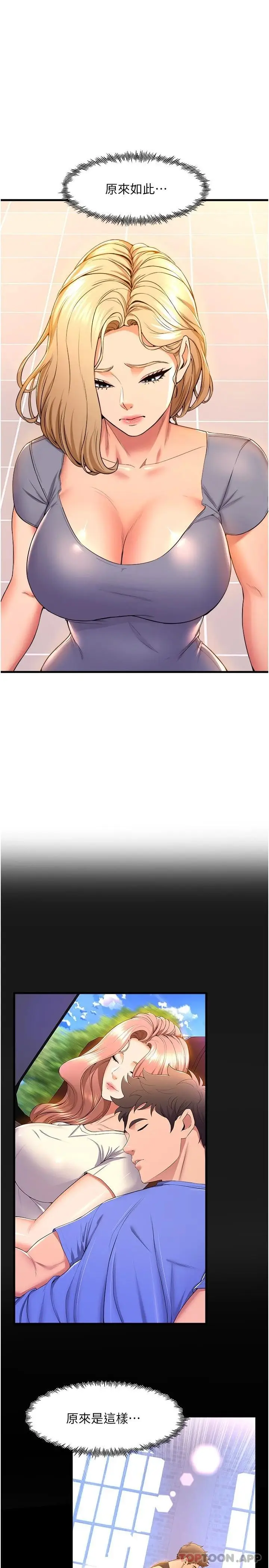 漫画《舞蹈系学姊们》第54话第23张图