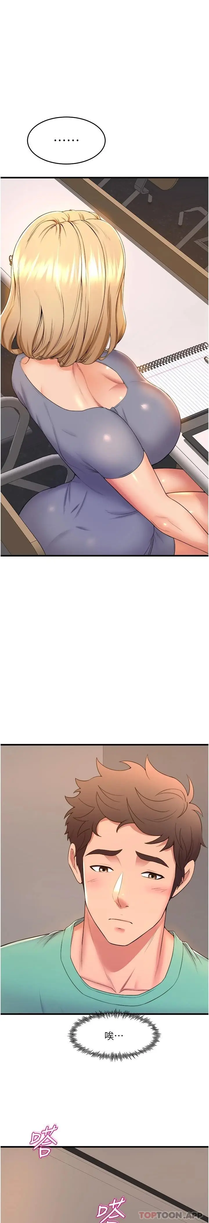 漫画《舞蹈系学姊们》第54话第29张图