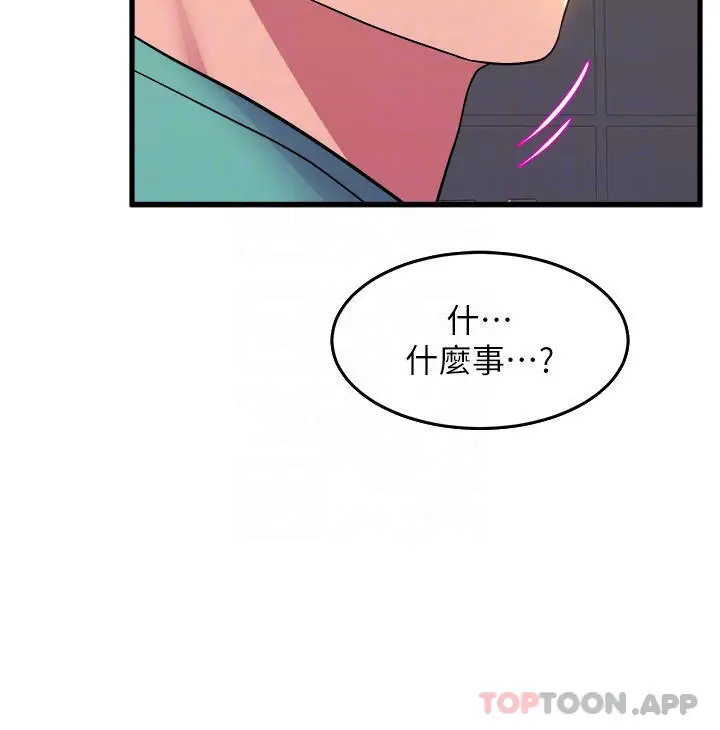 漫画《舞蹈系学姊们》第54话第3张图