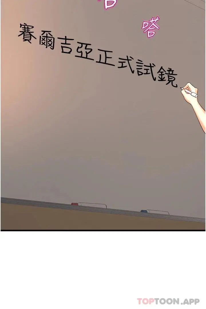 漫画《舞蹈系学姊们》第54话第30张图
