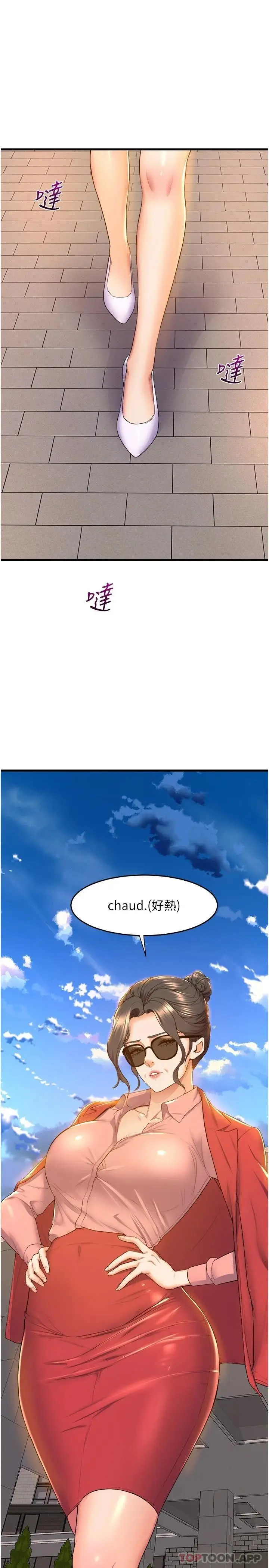 漫画《舞蹈系学姊们》第54话第34张图
