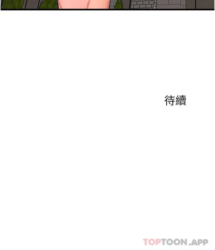 漫画《舞蹈系学姊们》第54话第35张图