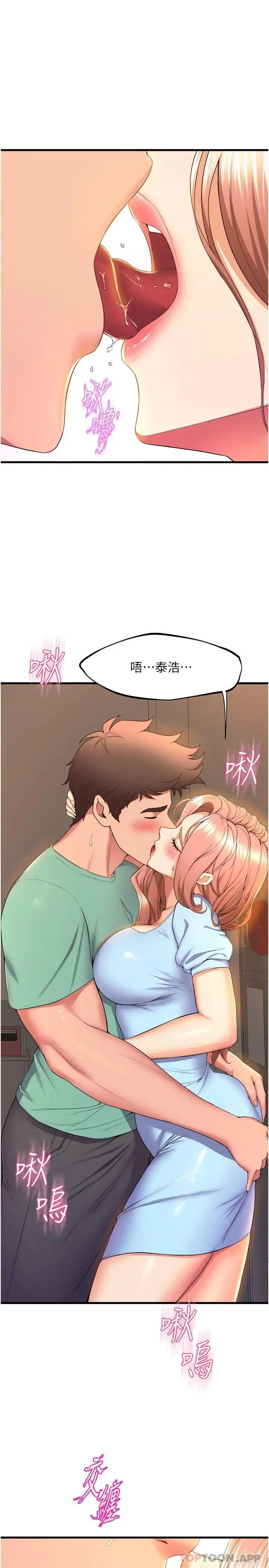 漫画《舞蹈系学姊们》第54话第7张图