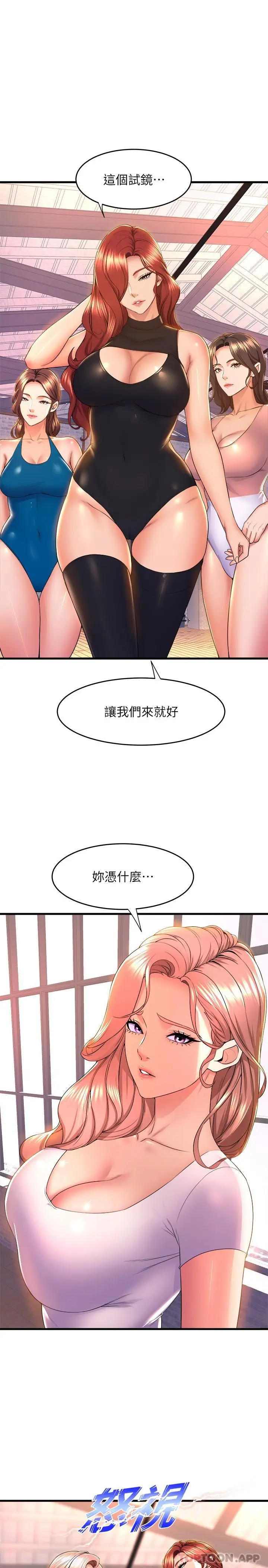 漫画《舞蹈系学姊们》第55话第14张图