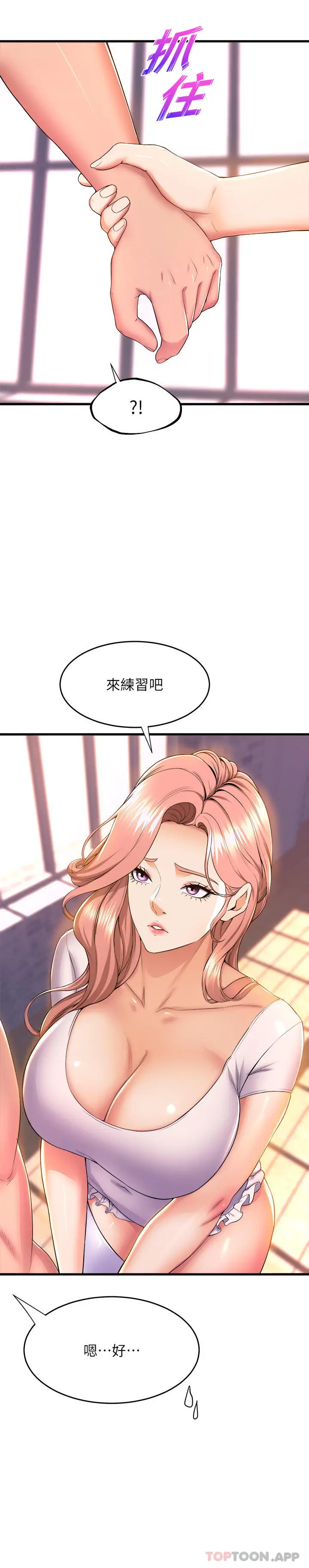 漫画《舞蹈系学姊们》第55话第18张图
