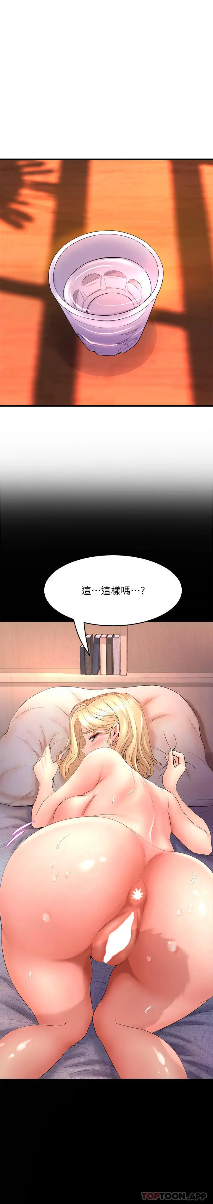 漫画《舞蹈系学姊们》第55话第21张图