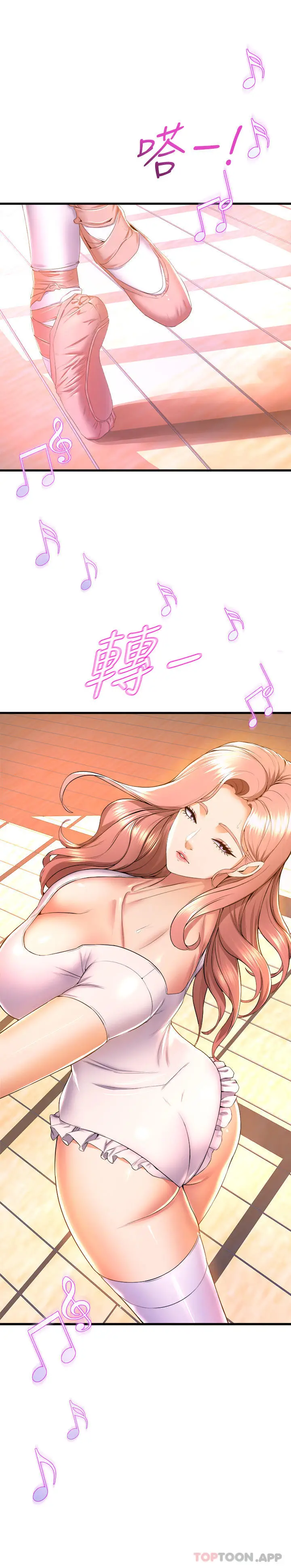 漫画《舞蹈系学姊们》第55话第26张图
