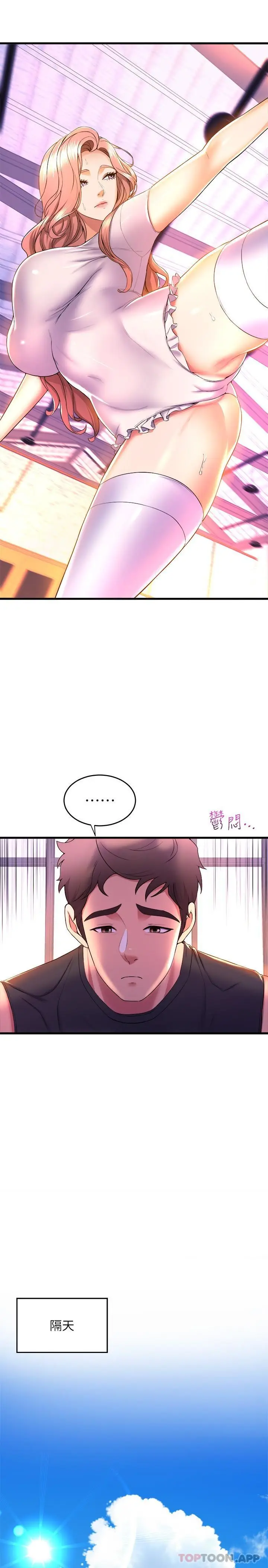 漫画《舞蹈系学姊们》第55话第27张图